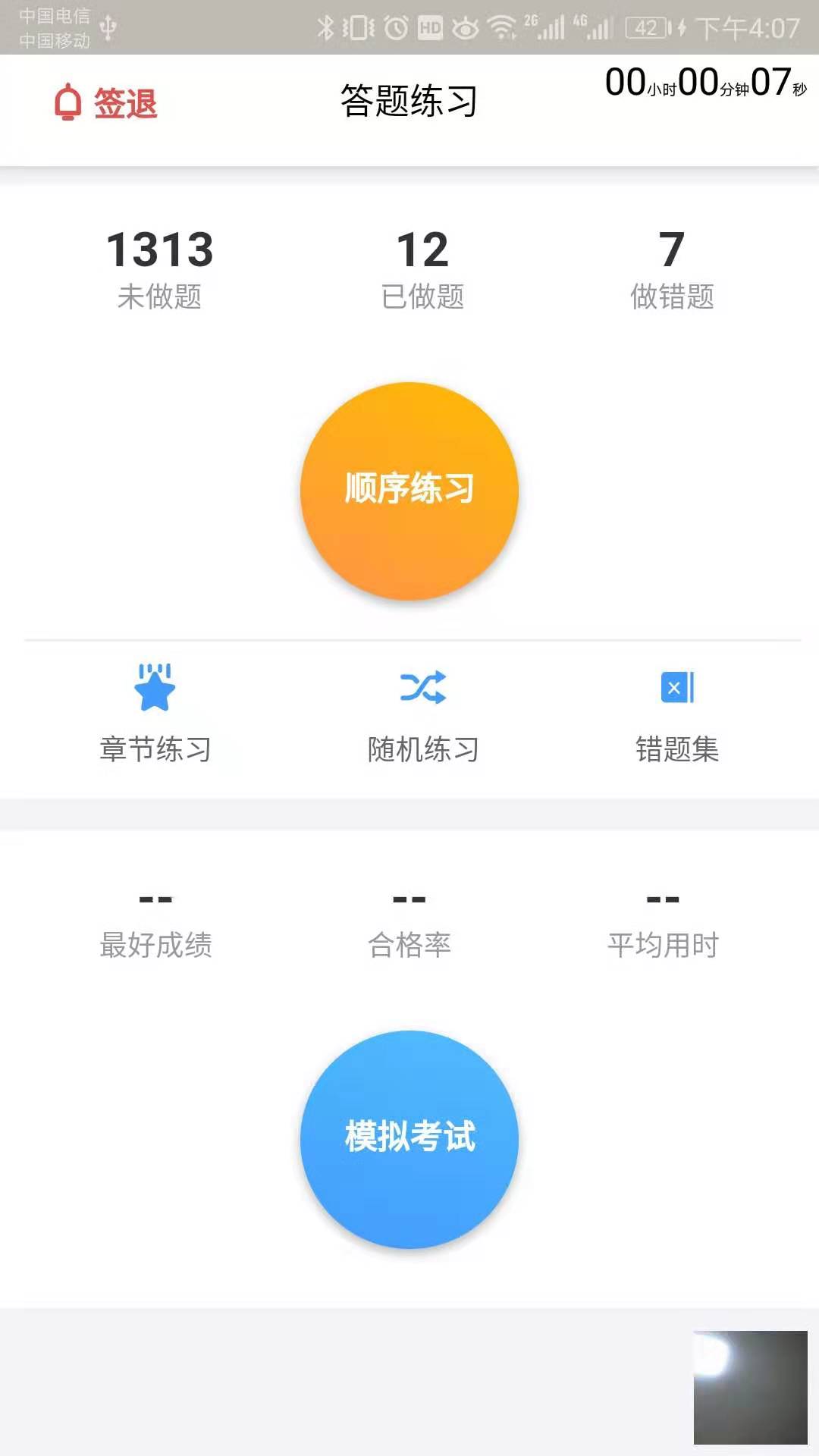 大熊学车app软件截图4