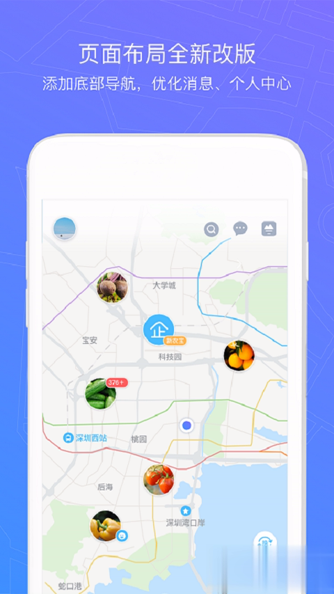 新农宝app软件截图2