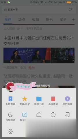 小米浏览器国际版软件截图2