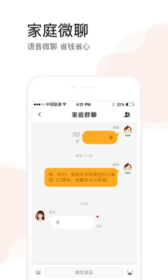 小天才app软件截图3