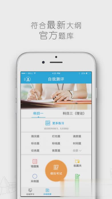 车学堂软件截图1