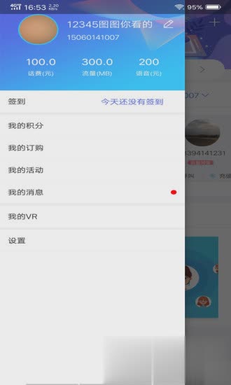 八闽家庭app软件截图4