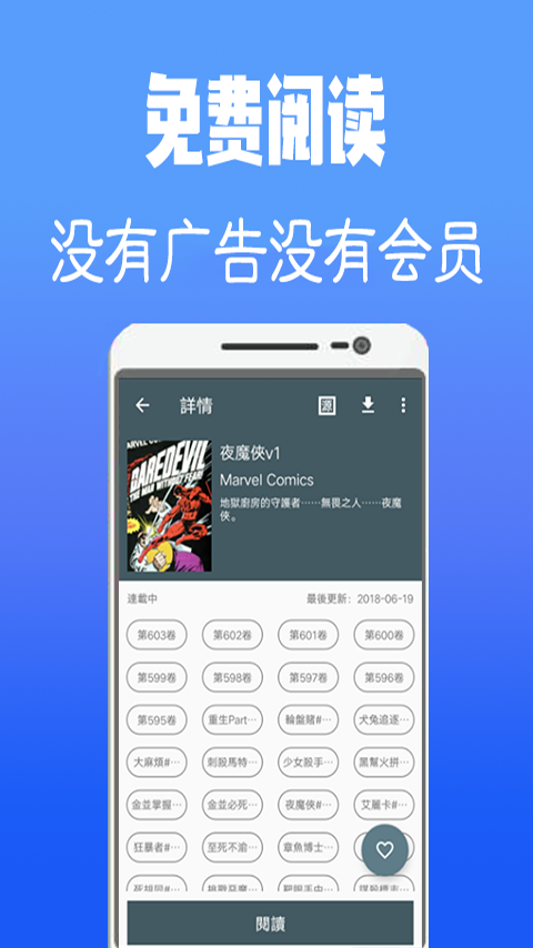 免费韩漫软件截图2