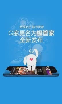 盛大叨鱼极管家软件截图1