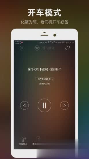 DJ音乐盒软件截图1