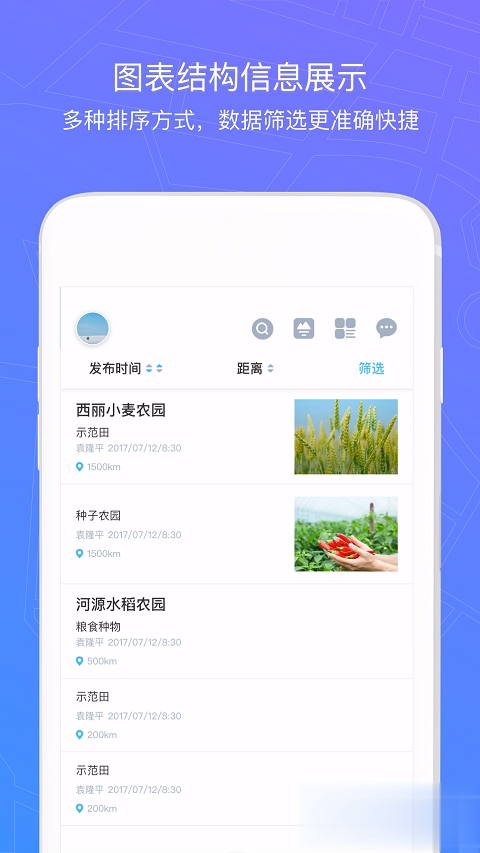 新农宝app软件截图3