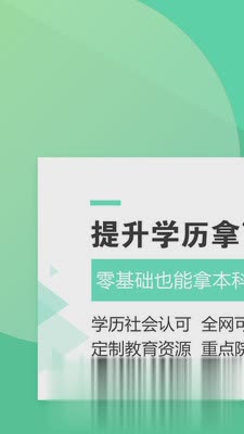 成人高考成考软件截图1