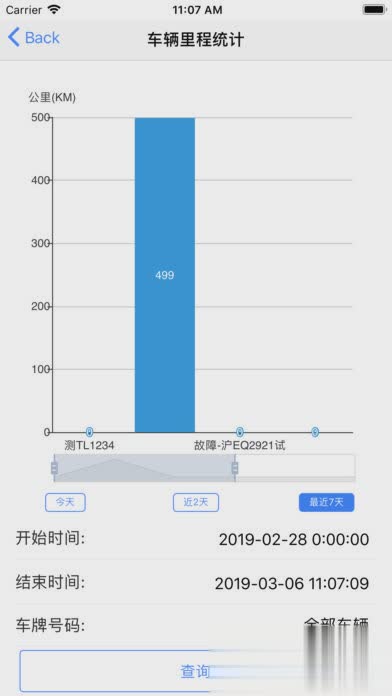 英迪北斗软件截图2