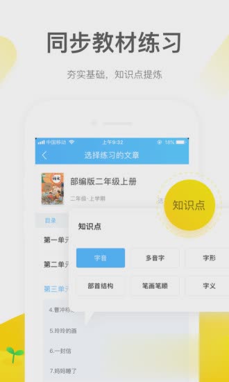 一米阅读老师版软件截图4