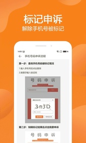 手机管家极速版app软件截图3