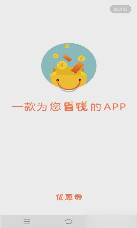 淘客家软件截图1