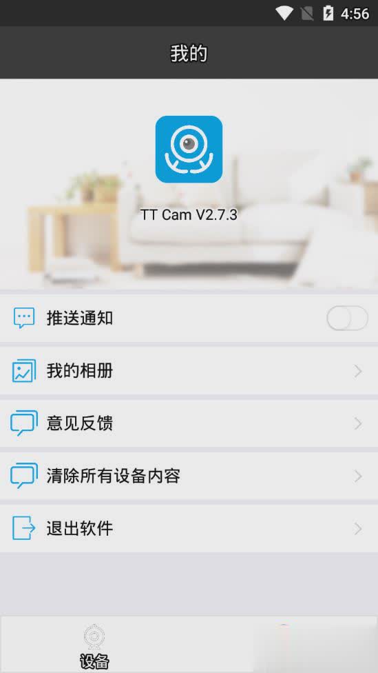 TTCam软件截图3