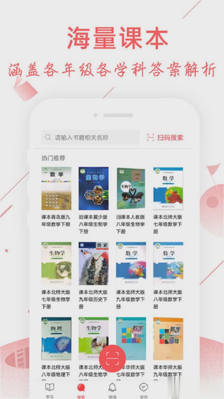 互动作业组软件截图1