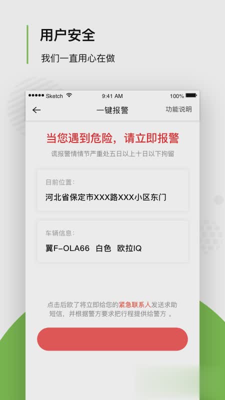 欧了约车app软件截图4