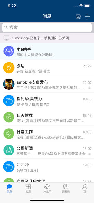 E-Mobile app软件截图5