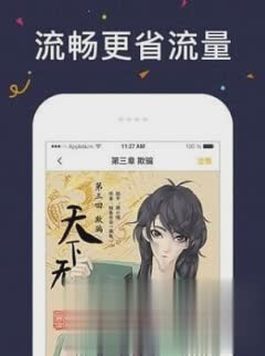 几度漫画软件截图3