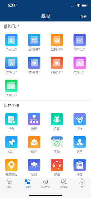 E-Mobile app软件截图3