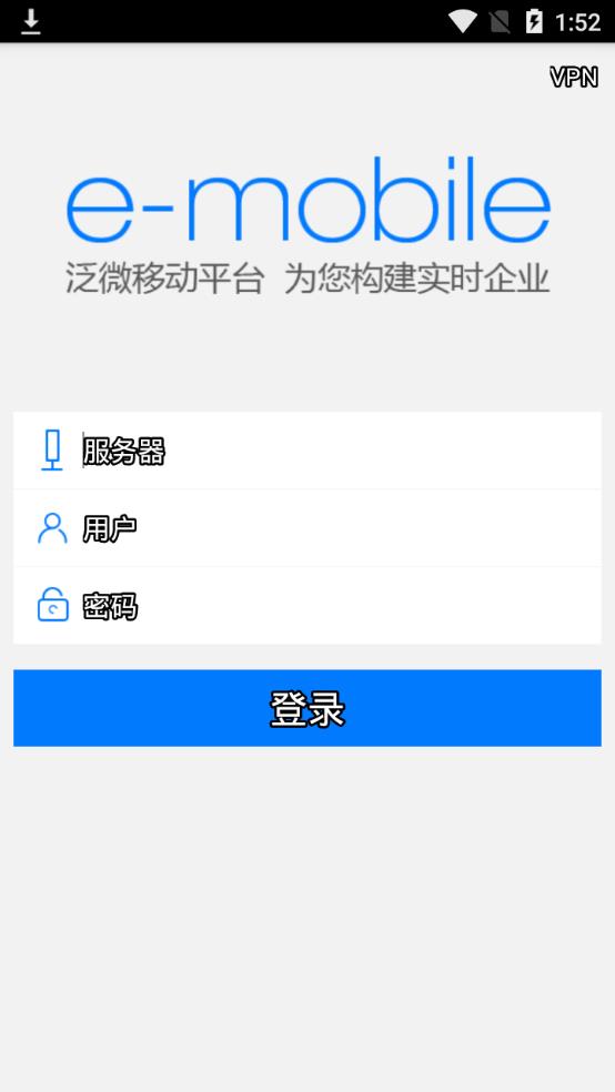 E-Mobile app软件截图2