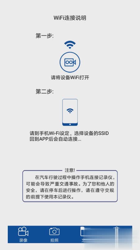 众视界app软件截图1