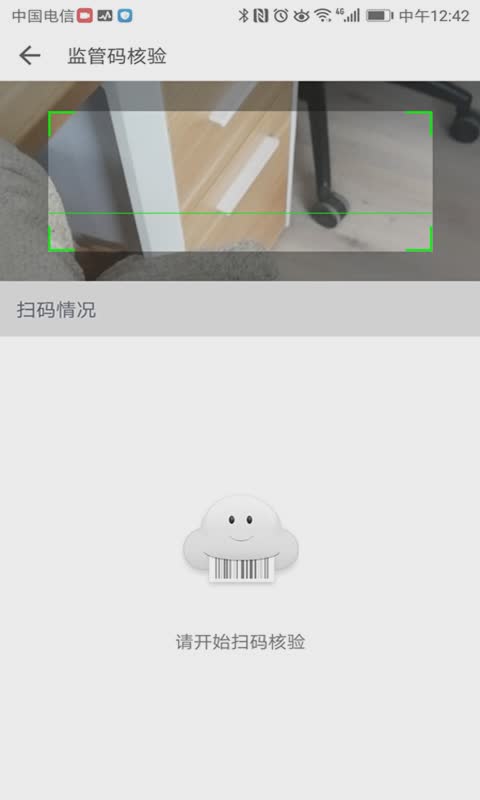 智慧免规软件截图3