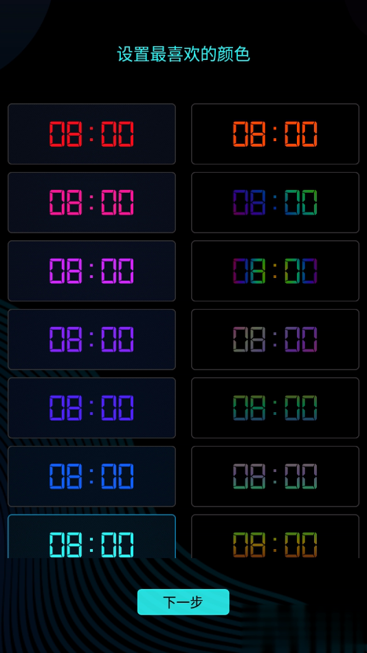 电子桌面时钟软件截图3