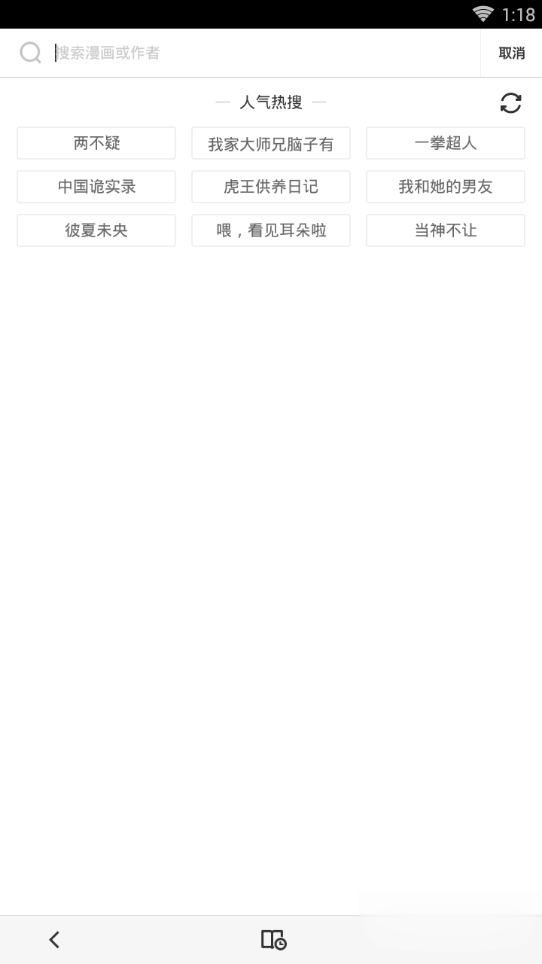 嗅嗅漫画软件截图2