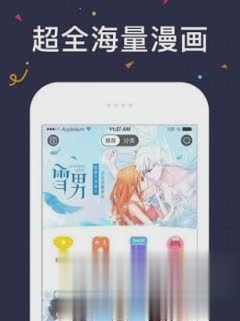 几度漫画软件截图2