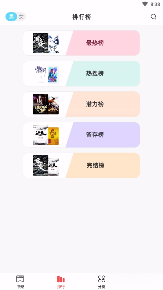 快看免费全本小说软件截图1