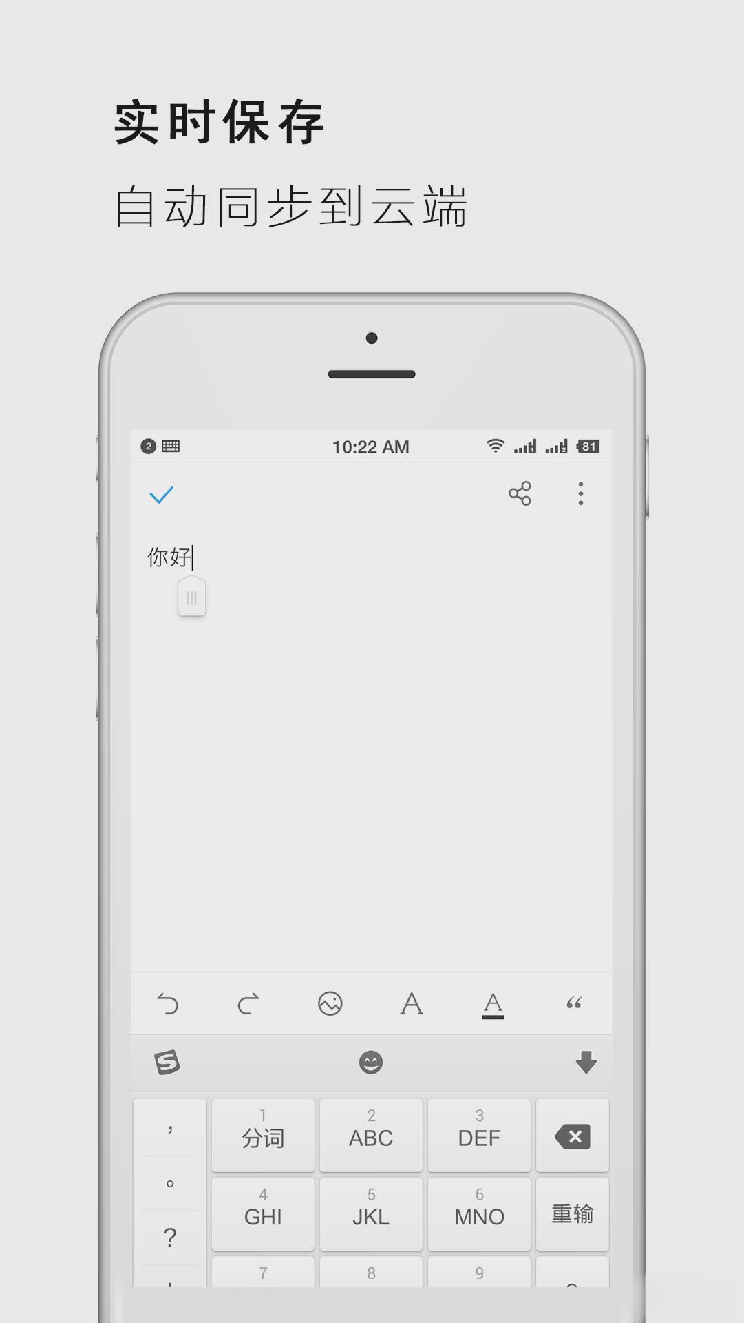 手机Word文档app软件截图1