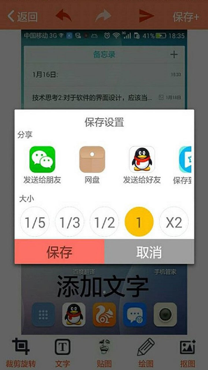 暴走P图软件截图1