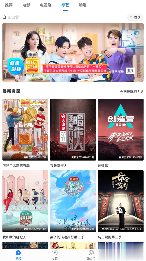 蜂巢影视ios版软件截图3