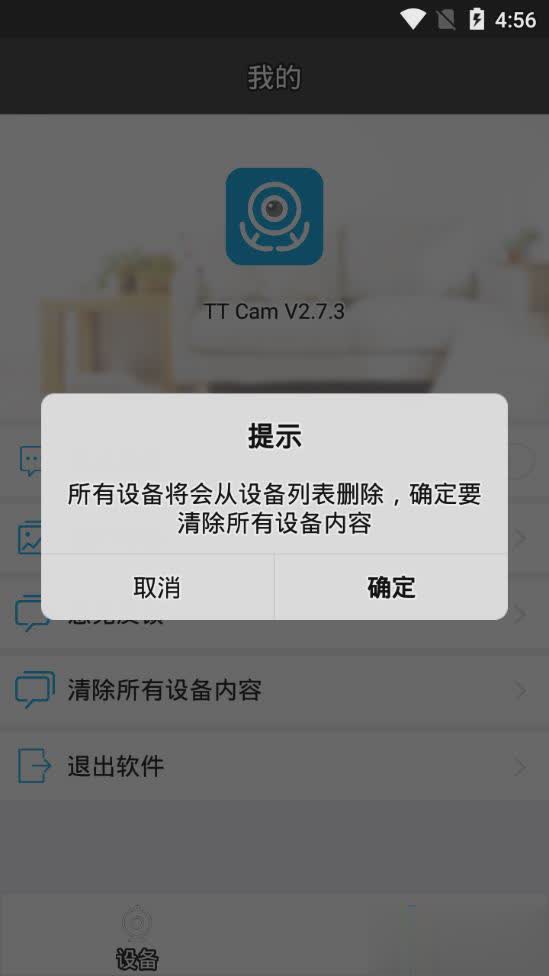 TTCam软件截图4