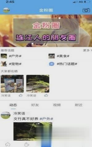 连江金凤网软件截图1