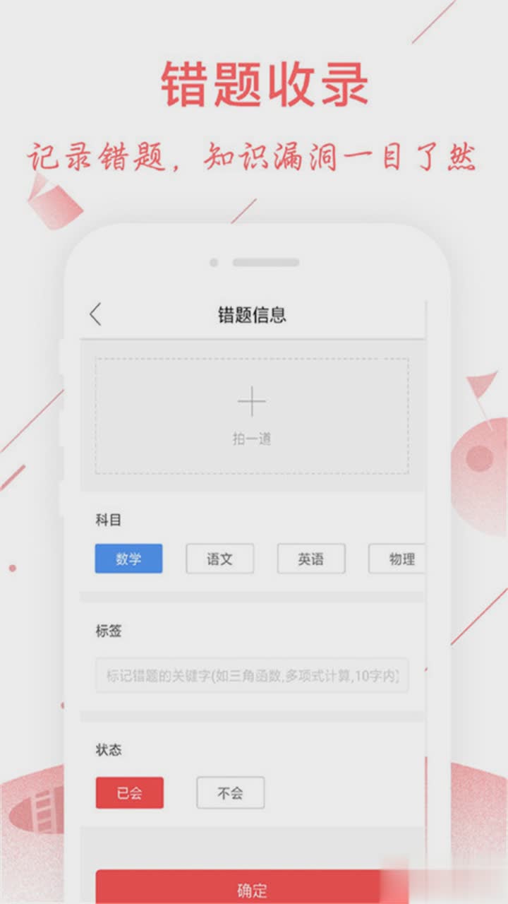 互动作业组软件截图3