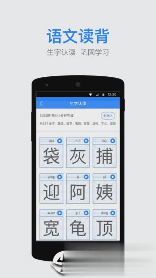 一起小学老师ios版软件截图3