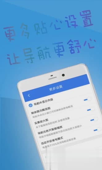 北斗导航app手机版软件截图4