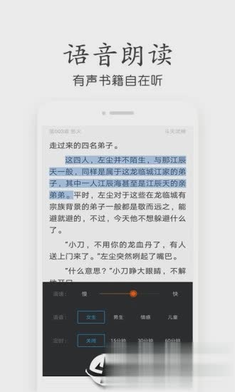 YY小说阅读大全软件截图3