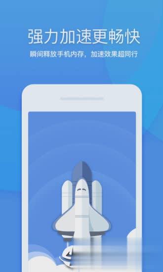 360清理大师旧版5.0.3软件截图2