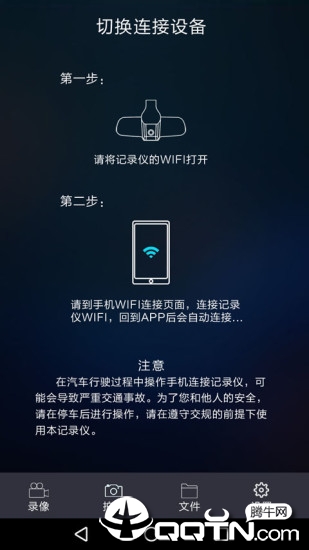 华晨记录仪软件截图2