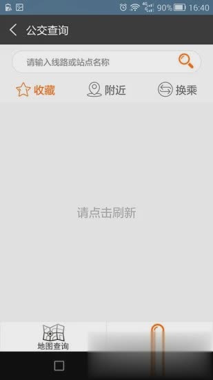 行讯通app软件截图3