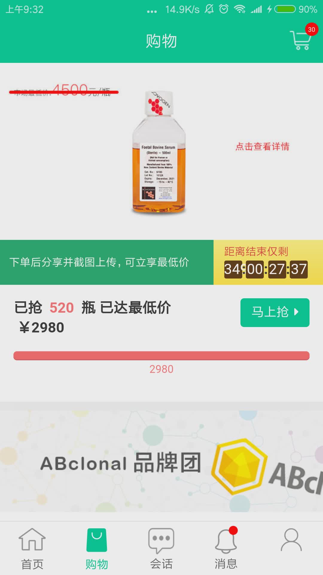 LabInOne app软件截图1