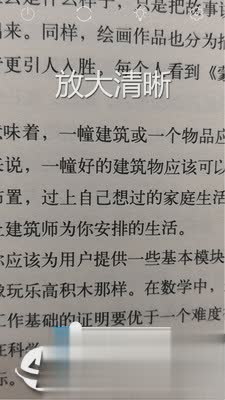 智能放大镜app软件截图2