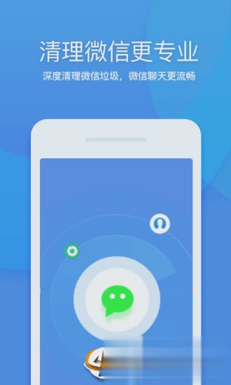 360清理大师旧版5.0.3软件截图3