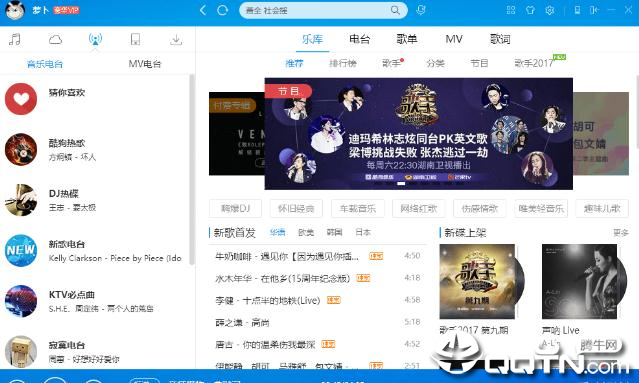 酷狗音乐去广告VIP版软件截图1