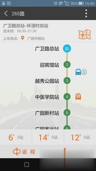 行讯通app软件截图2