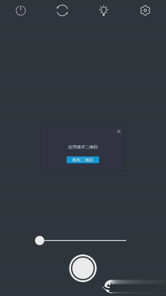 智能放大镜app软件截图1