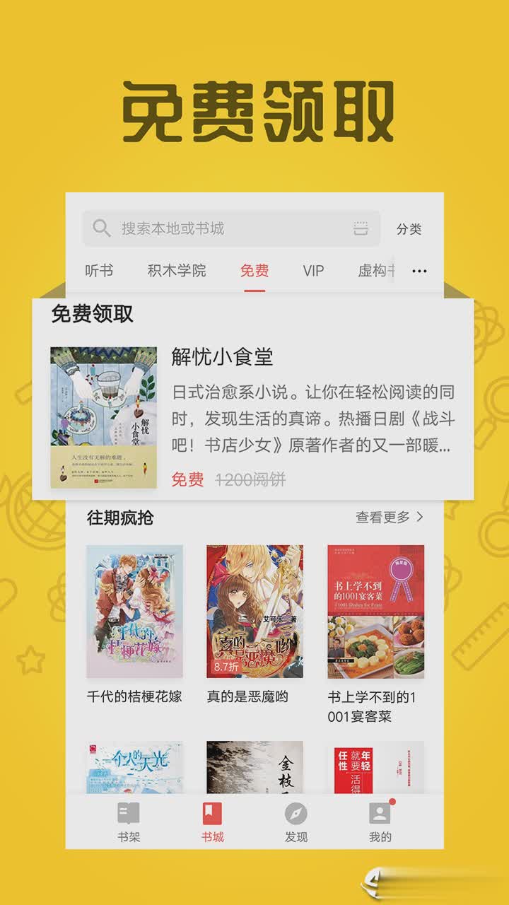 全本小说软件截图1