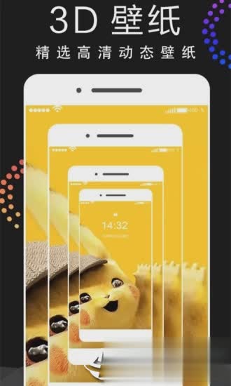 主题动态壁纸app软件截图3