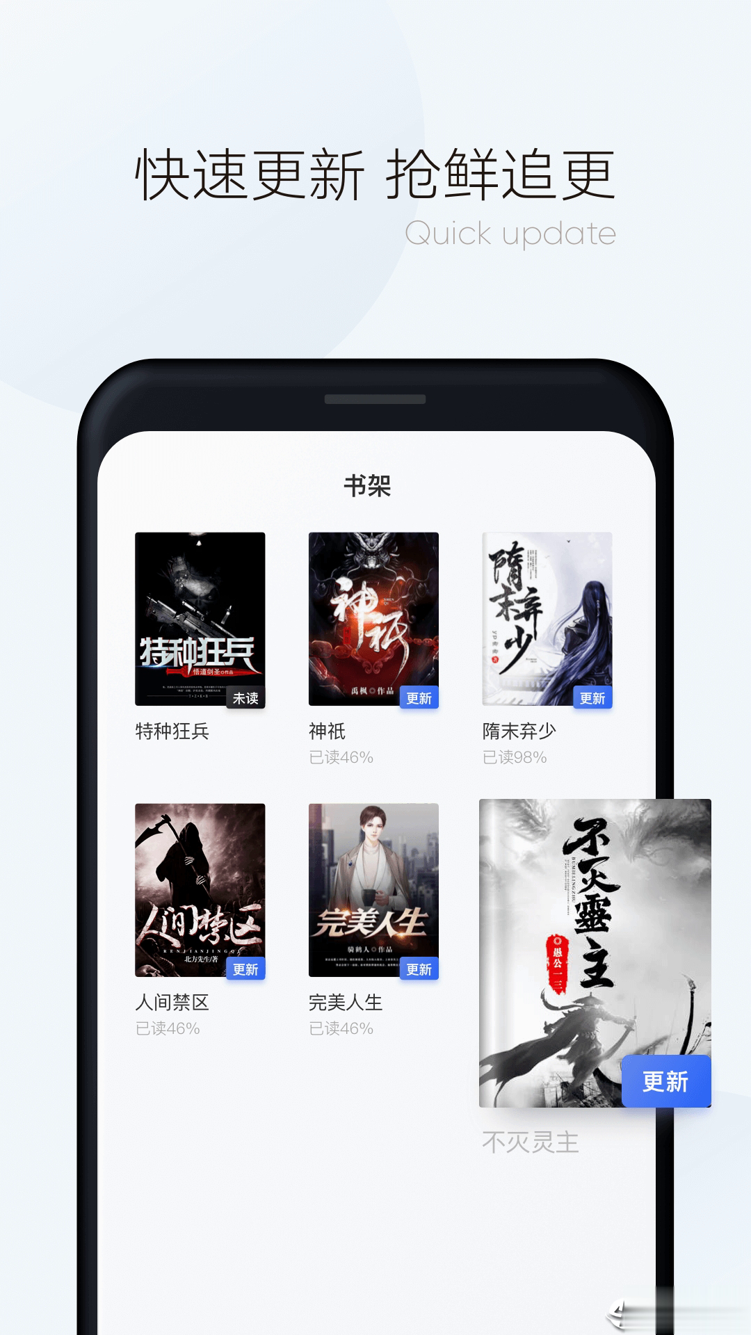 漫读小说极速版app软件截图3