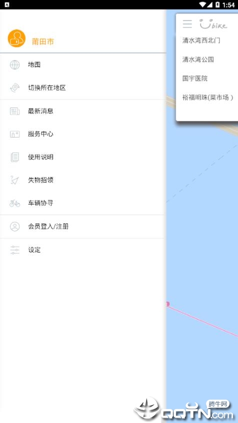 莆田YouBike app软件截图3